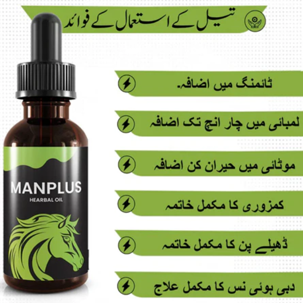 Man Plus Herbal Oil Price In Pakistan