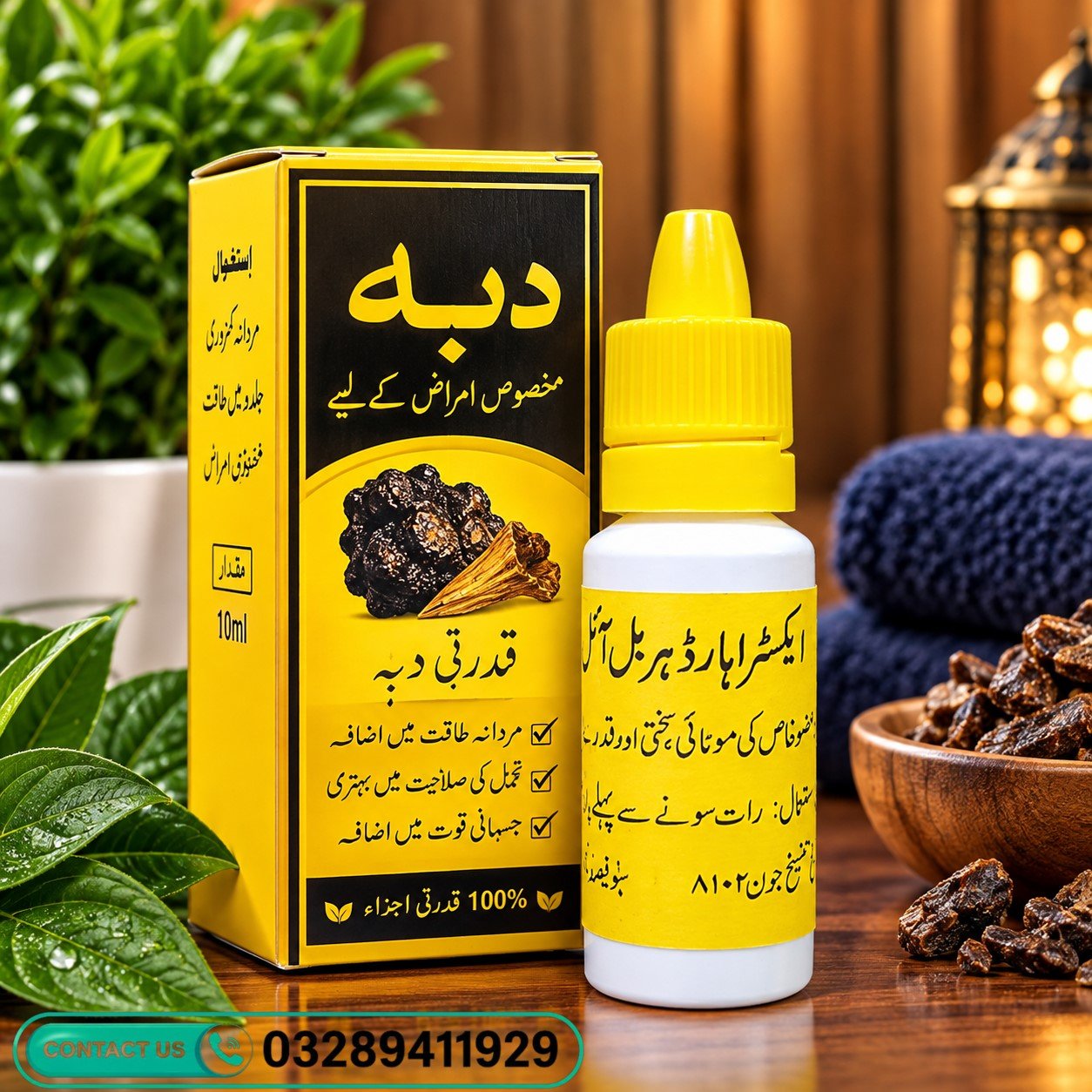 Extra Hard Herbal Oil Price In Pakistan